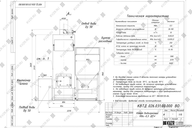Котел на пеллетах 350 кВт чертеж