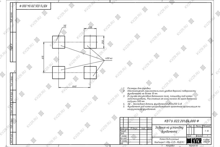 Фундамент котла 0.25 МВт уголь дрова чертеж