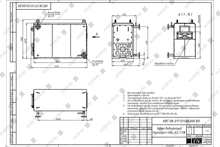 Чертеж котла КВа 0.2 газ дизель